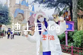 迪士尼vlog-公主回家记👸，快乐碎片🧩视频封面
