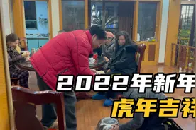 2022年大团年，有见过四十岁的侄子给长辈拜年这样发红包的吗视频封面