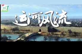 电影剧《运河风流》演员简介视频封面
