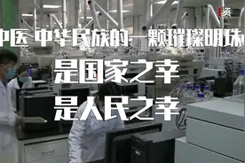 中医，有着几千年的传承历史，是国家之幸事，国人之幸事！视频封面