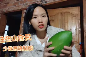 27岁的少数民族姑娘，广西山区生活你嫌弃脏吗？我们都是这样吃饭视频封面