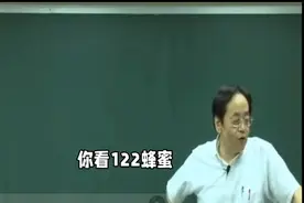 倪海厦：蜂蜜、蜂蜡、蜂子的功用。视频封面