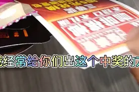 槟榔中奖的技巧视频封面