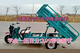 家有电动车朋友看过来！电量显示不准车一动就掉一半电！轻松搞定视频封面