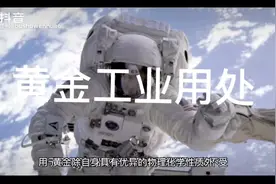 黄金的工业用处是哪些？