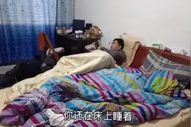 男友睡到12点都不起床，也不吃饭，说话还豪橫，有没有同款的呀