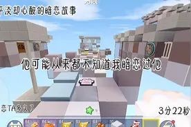 #平淡却心酸的暗恋故事，制作不易，请认真观看视频封面