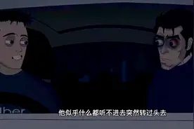 那个陌生的男人上了我的车还不停的和我说一些奇怪的事情，突然我视频封面