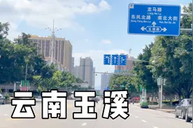 第一次到云南玉溪，这真的是五线城市吗？城市建设让人难以置信！
