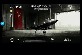 战机公司空战模式乱杀，结尾有惊喜视频封面