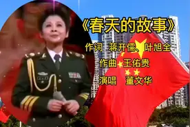 《春天的故事》，有一位老人在中国的南海边，划了一个圈...视频封面