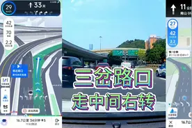 三岔路口走中间右转很少见到呀该如何走？实车驾驶开2导航看答案视频封面