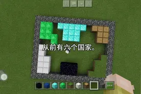 我的世界方块大战。视频封面
