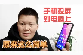 手机投屏到电脑上，可以用电脑控制手机啦，实现手机电脑互传文件视频封面