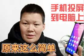 手机投屏到电脑上，可以用电脑控制手机啦，实现手机电脑互传文件视频封面