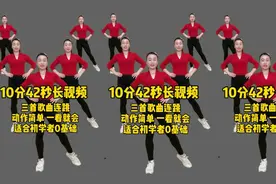脑供血不足头晕头疼  手脚发麻  腰背酸痛 膝关节疼痛 每天早晚练视频封面