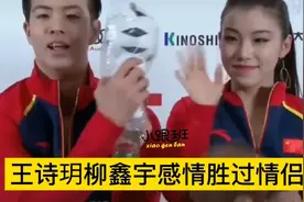 王诗玥柳鑫宇从不跟对方说对不起，16年感情超过情侣关系更像家人视频封面