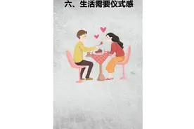 男人成为丈夫前必须要知道的七件事