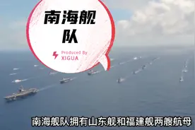 南海舰队，福建舰的编入，双航母协同，保护祖国领海抵御外敌侵犯视频封面