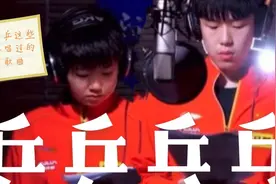 乒乓乓乓天下无双，听听这些年国乒唱过的歌，也是一代代的传承。视频封面