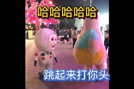 跳起来也要打到你🤣🤣🤣视频封面