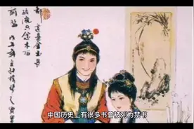 中国古代十大禁书，其中最后三本被后世奉为经典视频封面