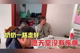 奶奶走了，爷爷想起奶奶难掩悲伤，伤心的哭了，看完瞬间泪奔！视频封面