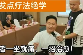曹修行:患者一坐就痛，一招治愈～筋骨精品视频封面