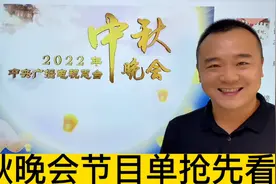 2022央视中秋晚会节目单视频封面