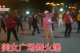 甘肃庄浪:夜幕降临紫荆广场美女如云，这舞跳的的火爆视频封面