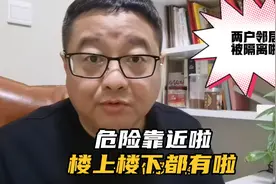 我住20楼，刚接到通知，21楼和19楼都有居家观察人员，大家要戴😷视频封面