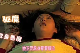 变身恶魔的父亲，晚上突然闯进女孩房间，父母的诡异变身。视频封面