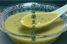 立秋到了暑热却还没有消退，来碗消暑绿豆西米露，快试试吧视频封面
