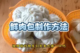 湖南特色辣椒炒肉包教程来啦～视频封面