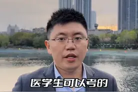 医学生可以考的6种编制