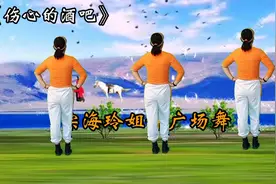 广场舞背面演示《伤心的酒吧》外的雨滴答，我的心乱如麻