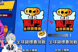 【荒野乱斗】沙迪750！我第三只绿阶英雄！又能拿免费的表情了！视频封面