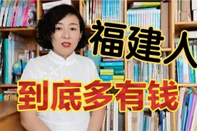 外省人眼中的福建人，勤劳敢拼孝顺爱国，必须大赞视频封面