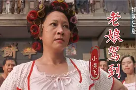《老娘驾到》DJ完整版，歌词幽默搞笑，网友听完直呼太上头
