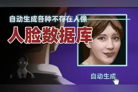 欢迎来到最大的人脸Ai生成网站，使用时请务必遵守以下规则视频封面