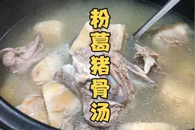 1根葛根1斤猪骨，看永定客家妹煲靓汤，做法简单营养美味真解馋