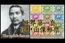 民纪1《中华民国光复纪念》纪念邮票视频封面