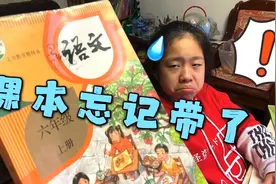 小鱼儿上学居然忘带课本，奶奶急得团团转，妈妈却不帮忙，为何？视频封面