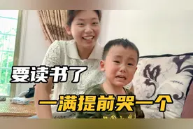 一满实在不想读书，今天又向妈妈哭诉，说出来的话真让人笑喷了