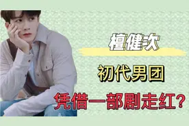檀健次：中国初代男团，唱跳俱佳，凭借一部剧，一首歌走红