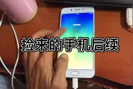 捡来的手机后续！开机有密码！分分钟搞定、可以给孩子刷视频了视频封面