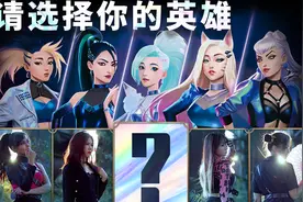 粤语绝杀！广州女团演唱粤语版《MORE》！kda听完直呼好家伙！视频封面