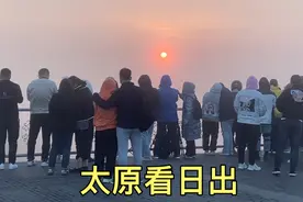 凌晨四点多，去太原西山看日出，人好多呀！