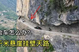 重庆大山里一条悬崖上的挂壁公路，横穿半山腰，看的人惊心动魄！视频封面