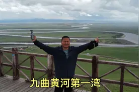 在若尔盖大草原，看黄河九曲第一湾，风景壮美！视频封面